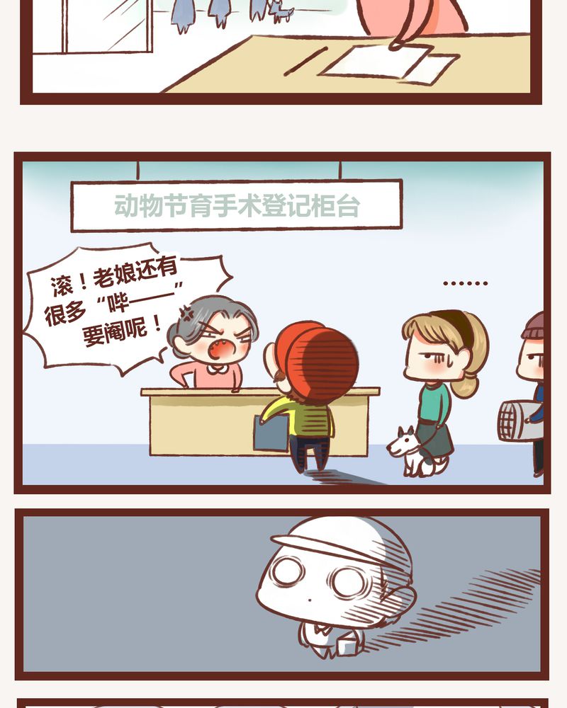 神兽退散漫画,第4章：5图