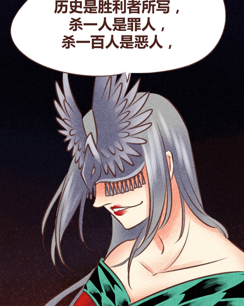 神兽退散周边漫画,第96章：1图