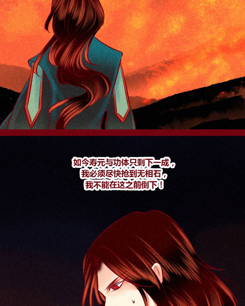 神兽退散烛龙漫画,第146章：2图