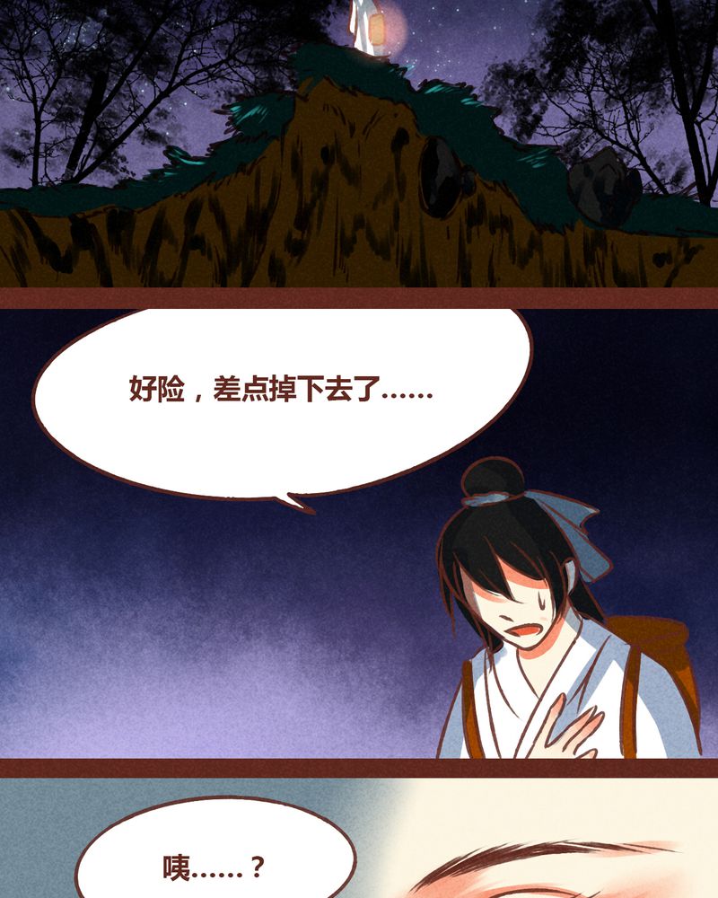 神兽退散漫画,第71章：4图