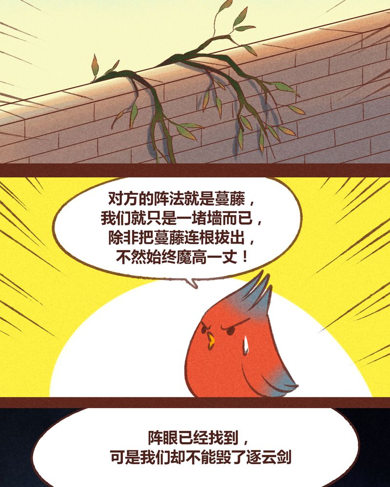 神兽退散漫画,第49章：2图