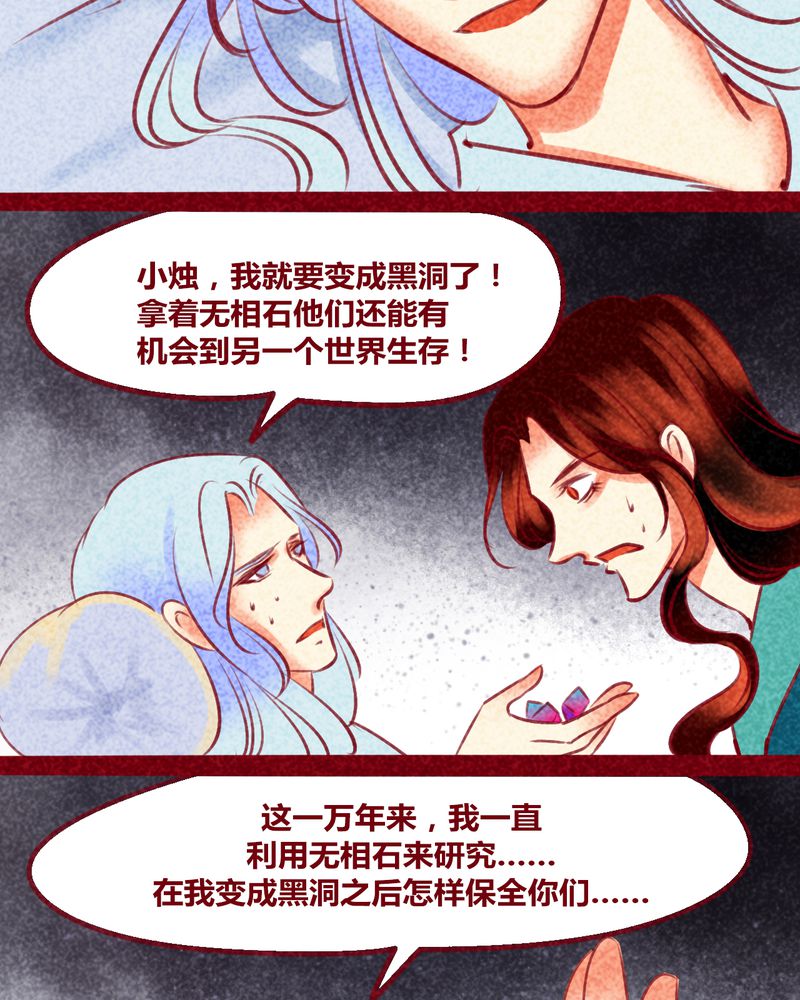 神兽退散漫画,第138章：1图