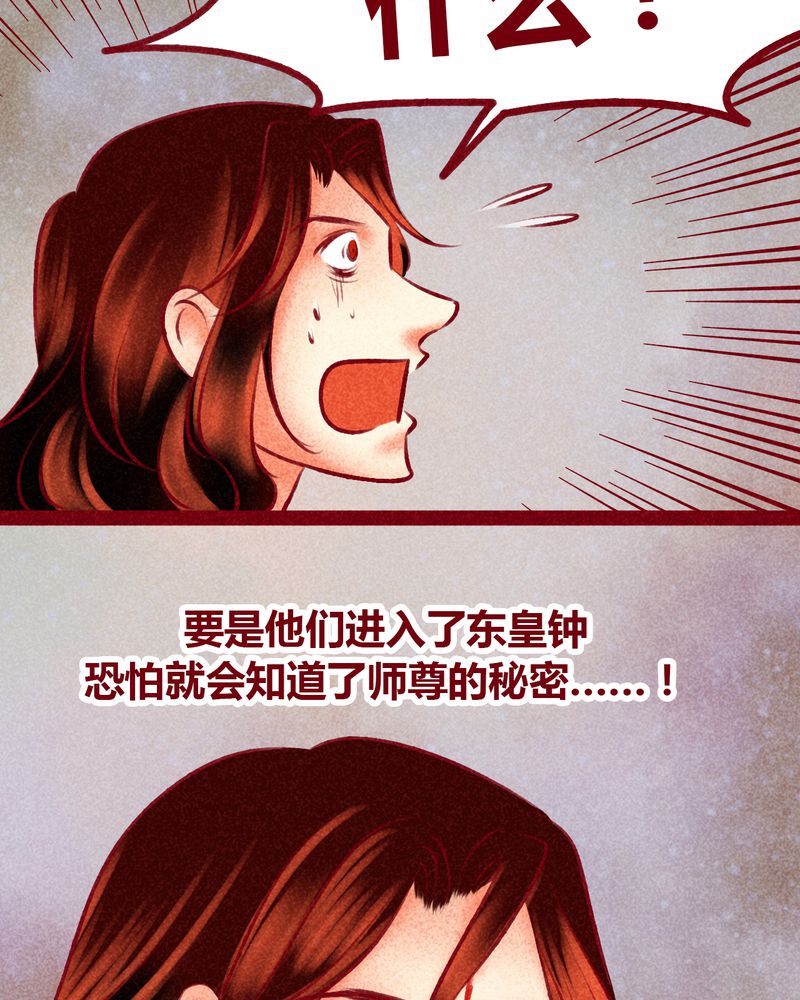 神兽退散漫画,第142章：5图