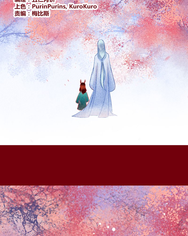 神兽退散漫画,第115章：2图