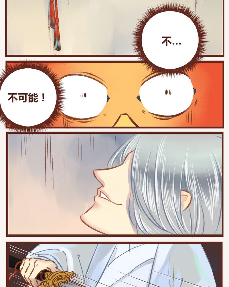 神兽退散漫画,第10章：5图