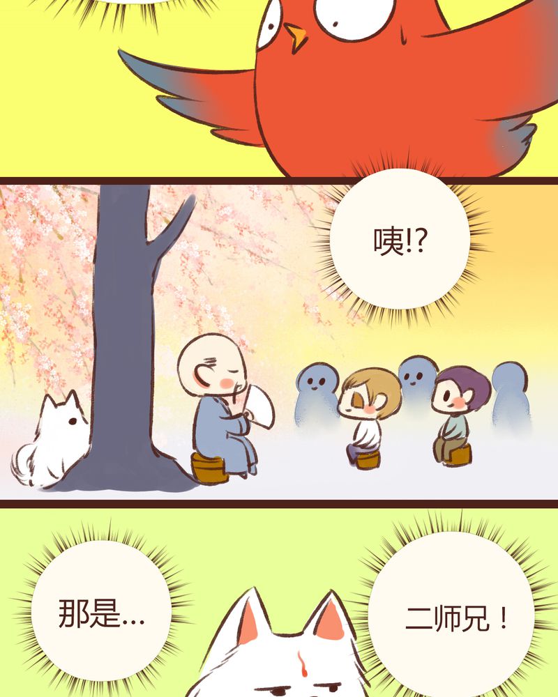 神兽退散头像漫画,第15章：1图