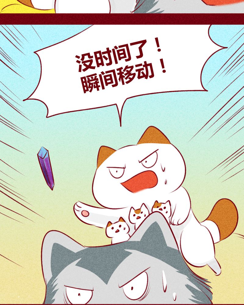 神兽退散头像漫画,第108章：3图