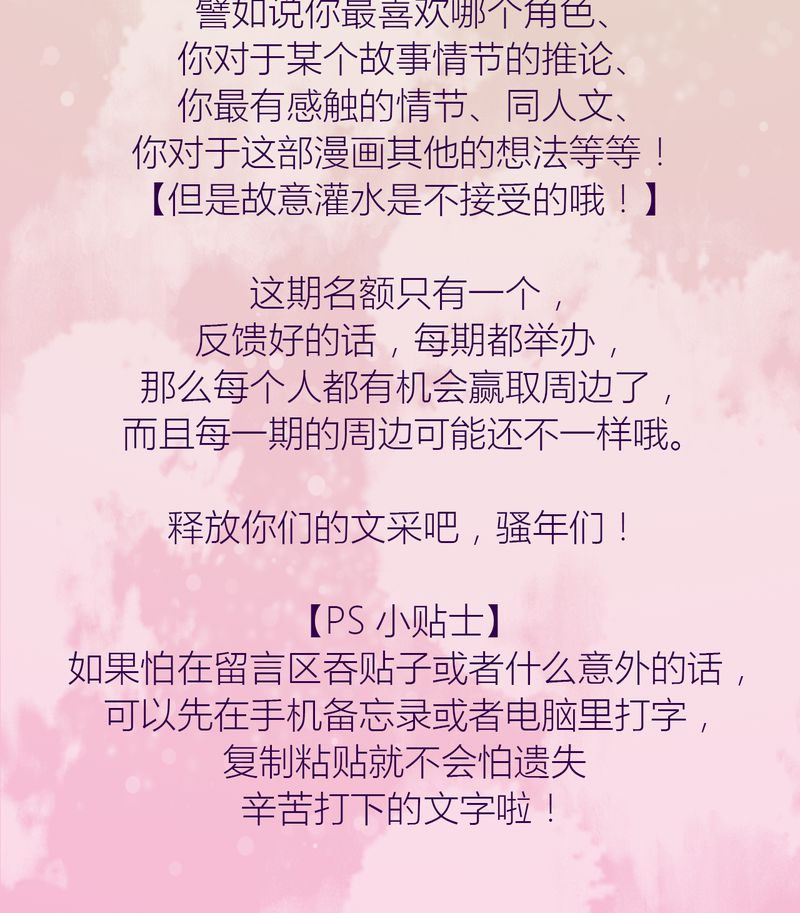 神兽退散大师兄凤凰文漫画,第76章：5图