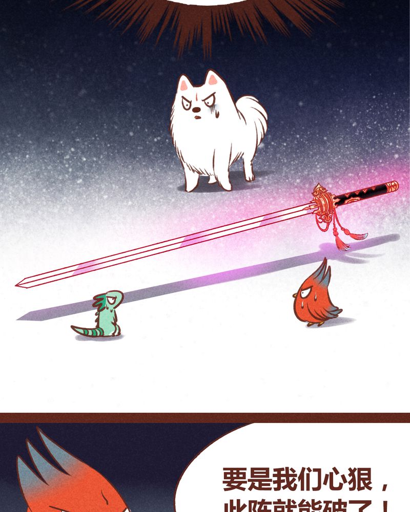 神兽出笼漫画,第39章：5图