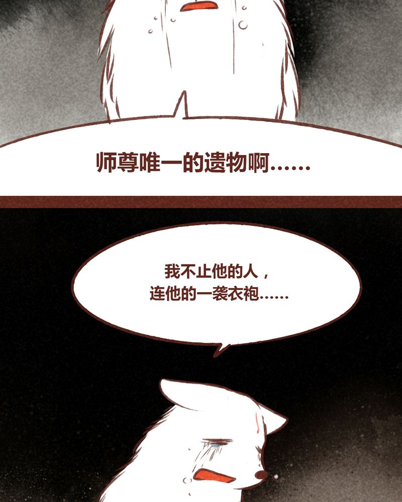 神兽金刚动漫漫画,第69章：4图