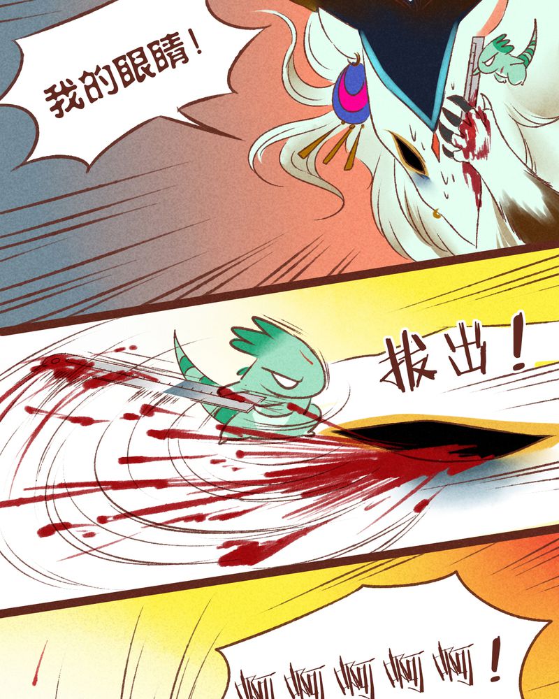 神兽退散烛龙漫画,第36章：3图