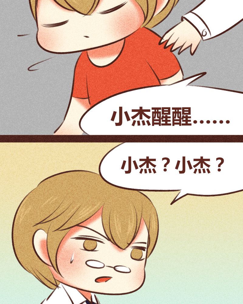 神兽退散烛龙漫画,第97章：2图