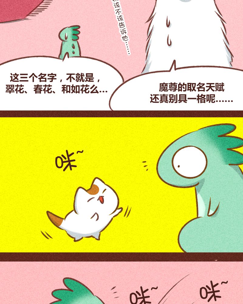 神兽退散漫画,第79章：5图
