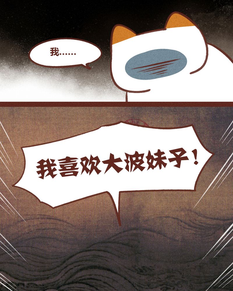 神兽退散漫画,第52章：4图