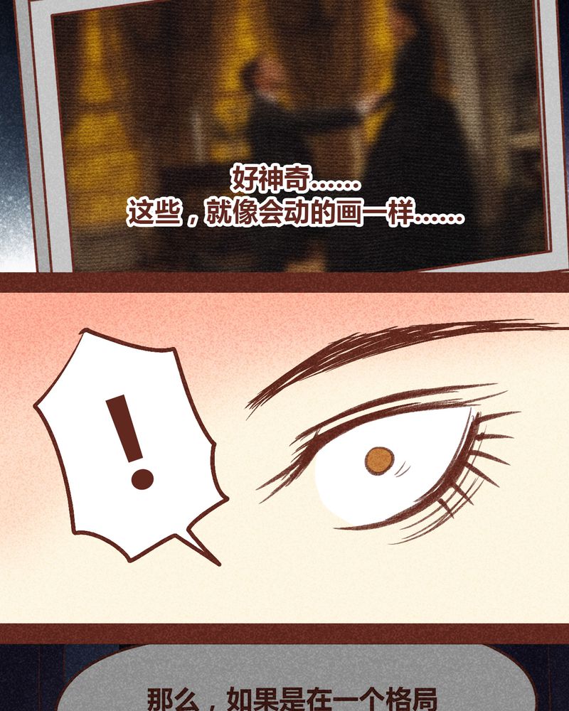 神兽退散漫画,第89章：3图