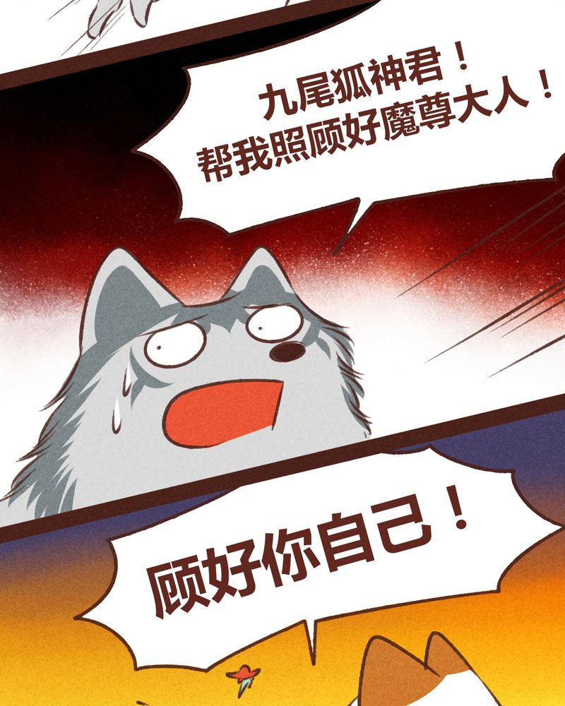 神兽冰棍漫画,第46章：3图