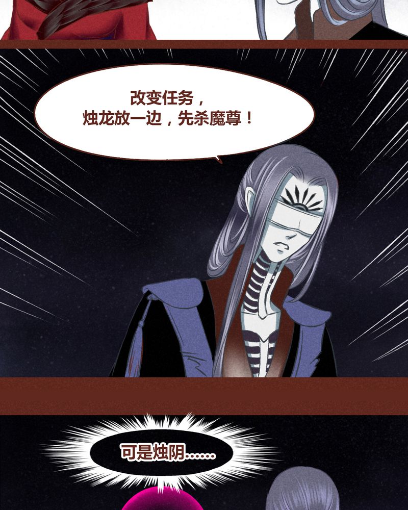 神兽退散漫画,第44章：3图