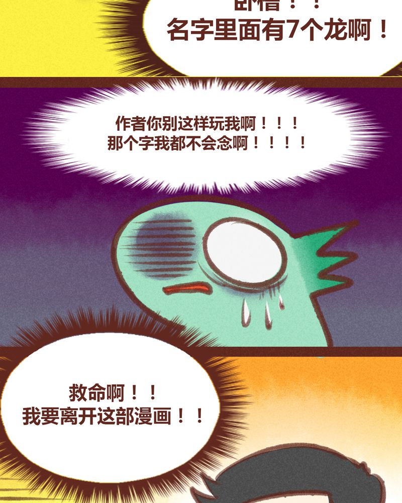 神兽退散漫画番外2漫画,第27章：3图
