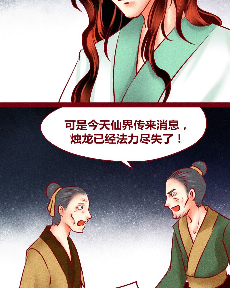 神兽退散小说漫画,第123章：2图