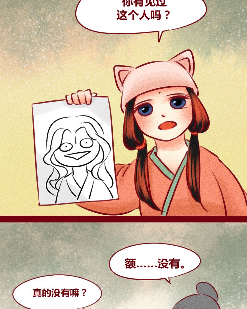 神兽退散漫画,第149章：4图