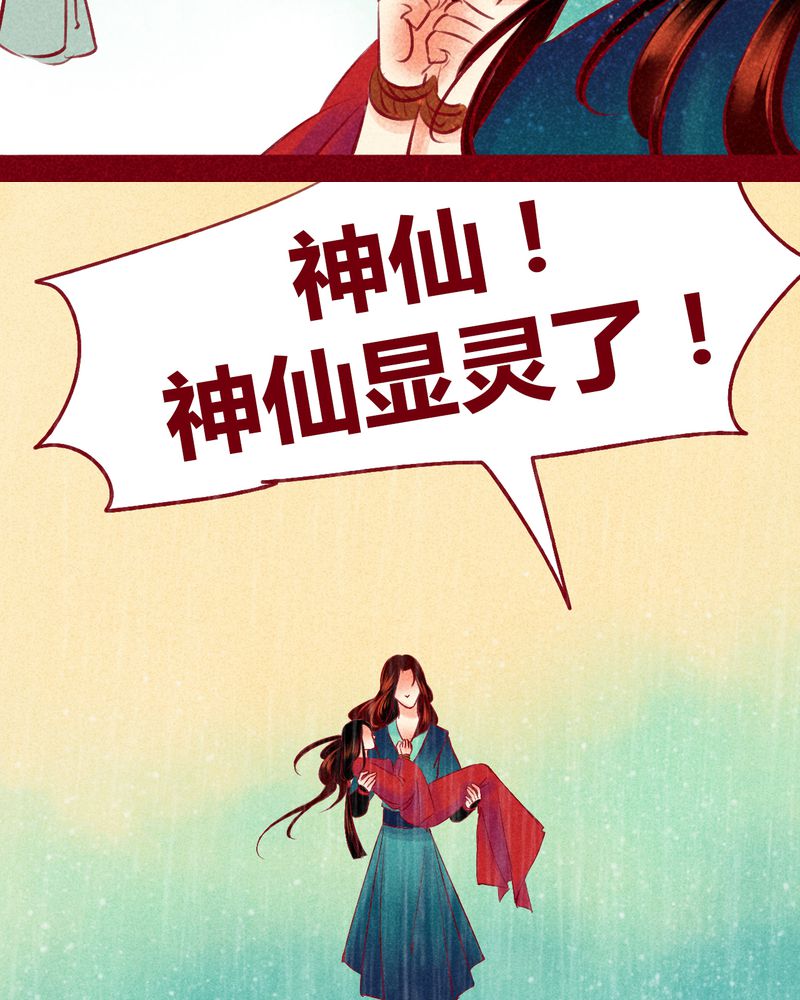 神兽退散大结局漫画,第120章：2图