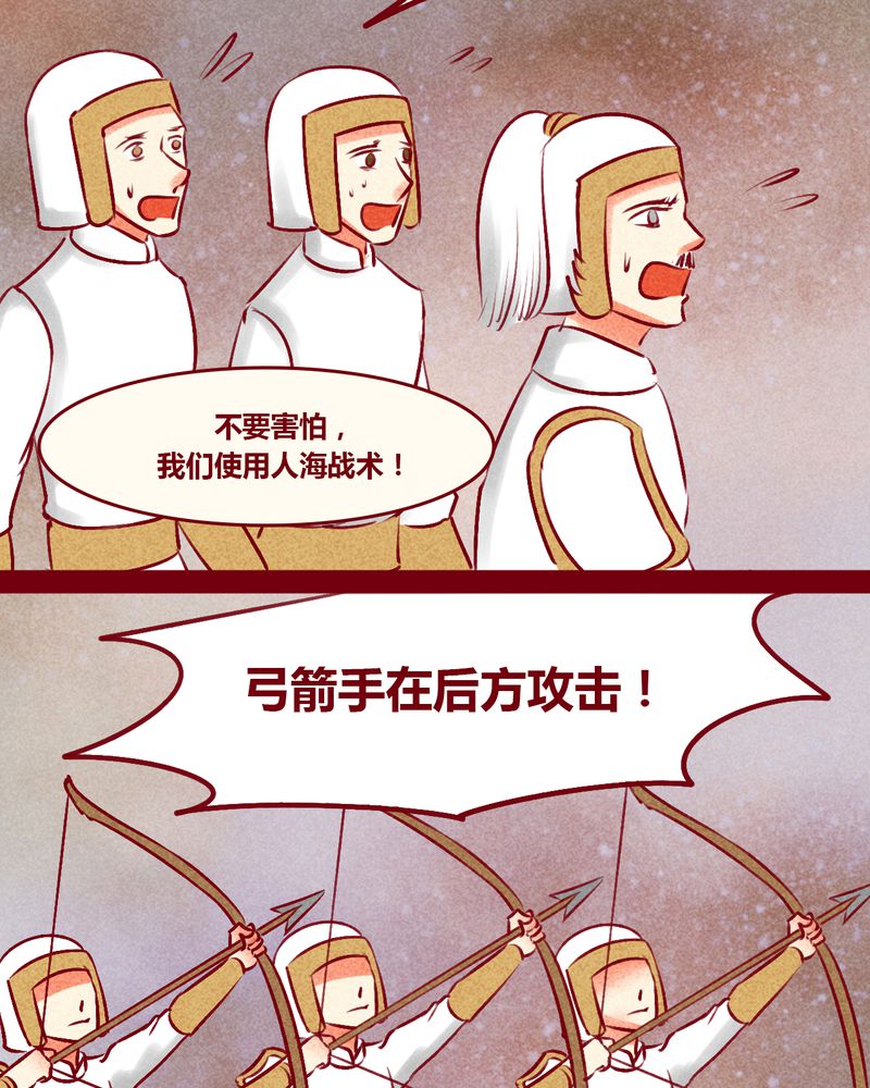 神兽退散烛龙漫画,第146章：3图