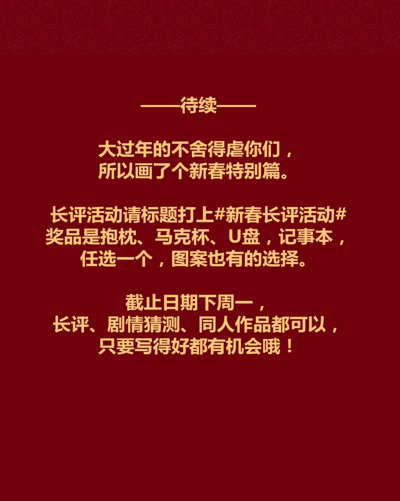 神兽养成记漫画,第117章：4图