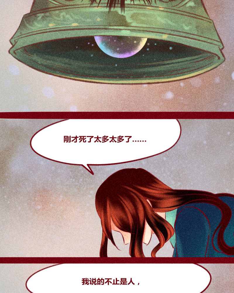 神兽退散漫画漫画,第143章：5图