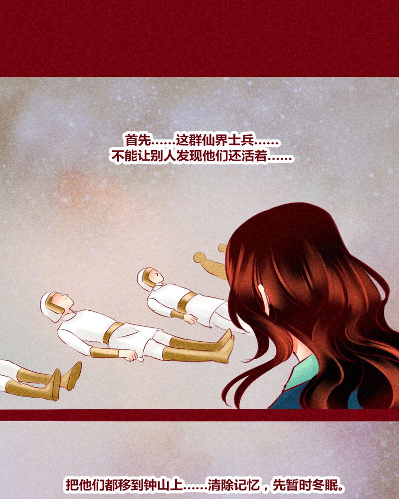 神兽退散漫画漫画,第143章：1图