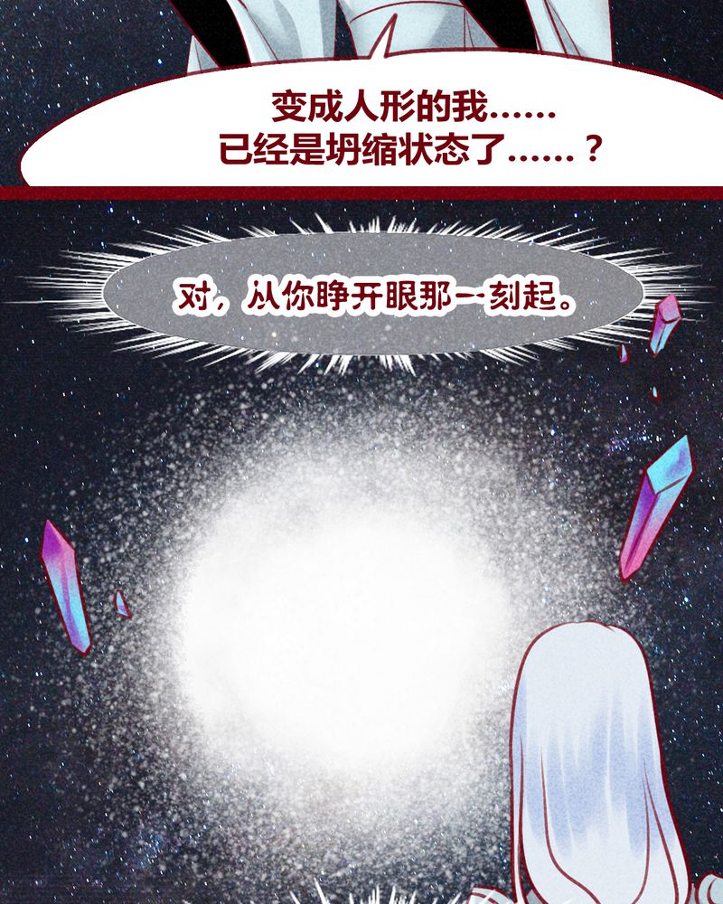神兽退散被国家叫停了吗漫画,第131章：4图