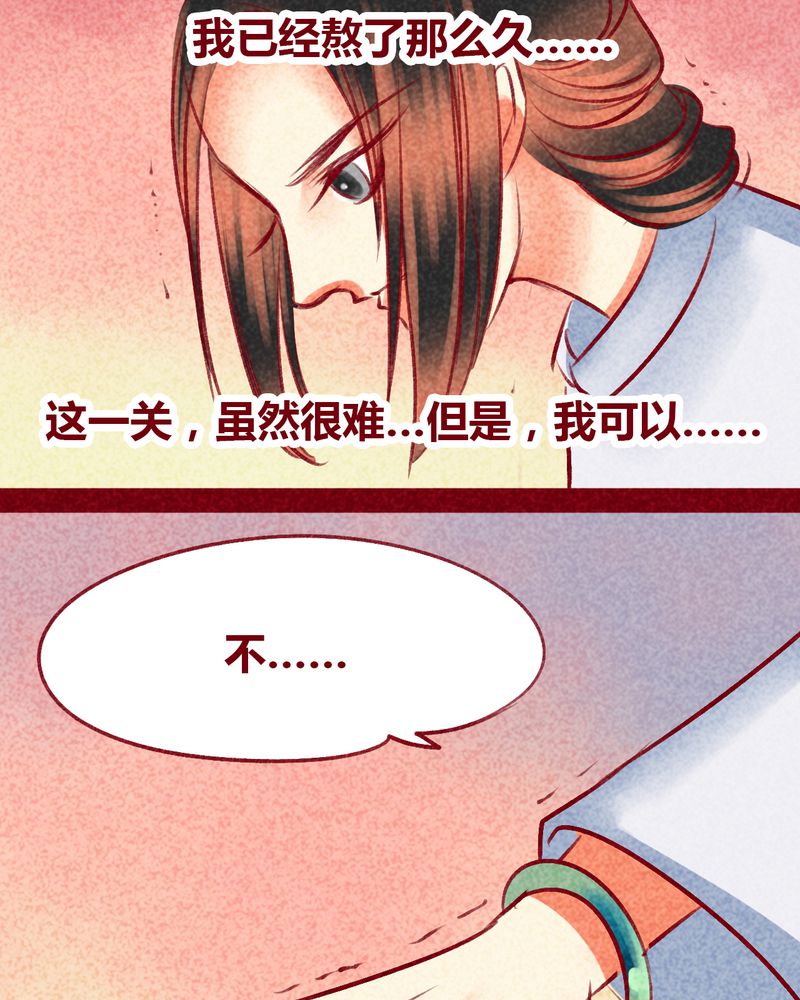 神兽退散第二册漫画,第101章：2图