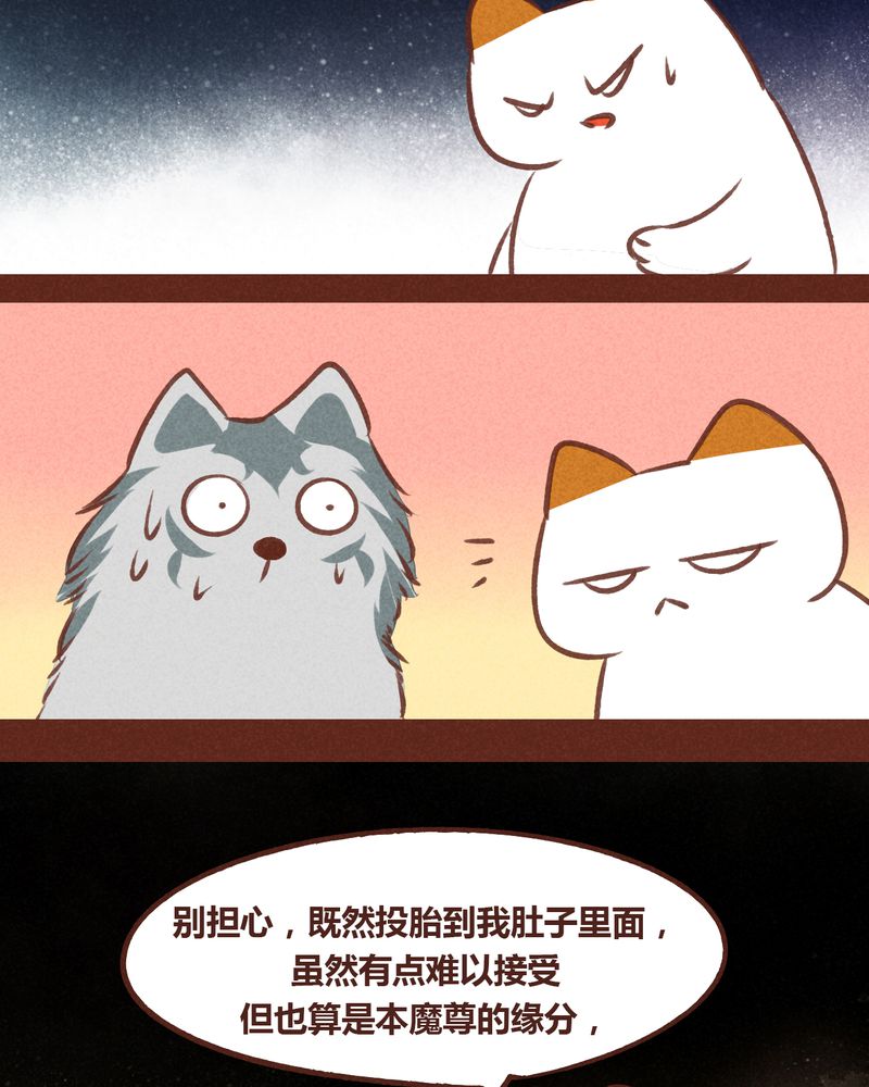 神兽退散漫画,第52章：1图