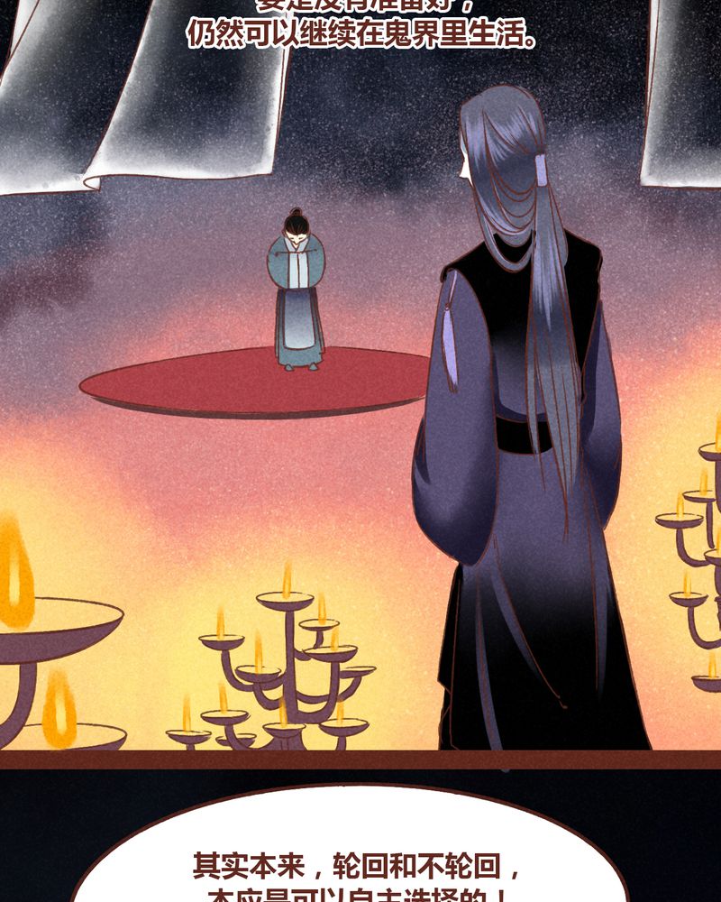 神兽退散头像漫画,第68章：1图