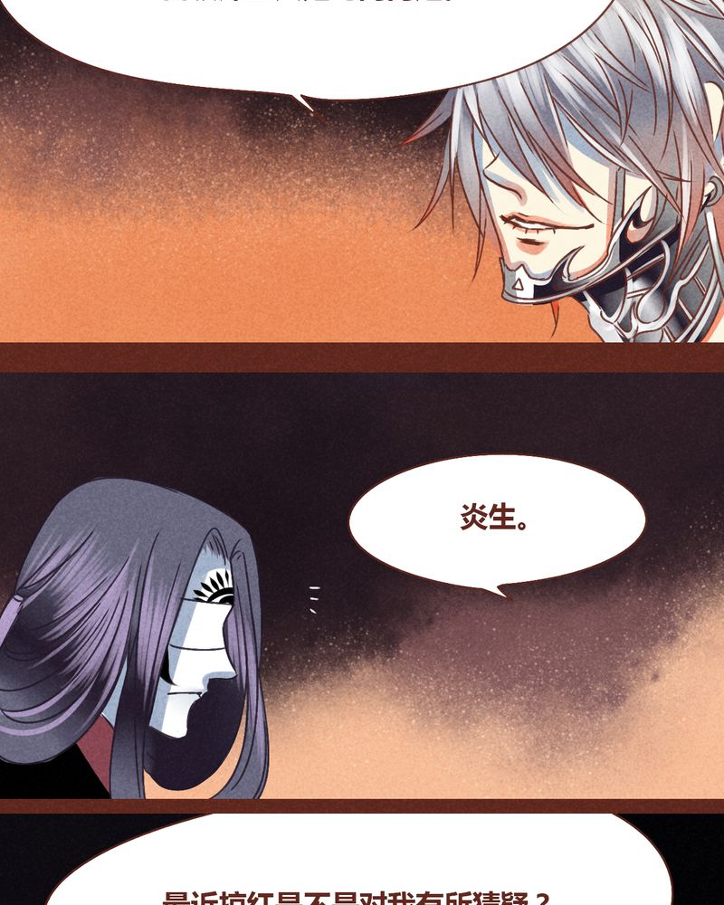 神兽退散漫画,第73章：2图