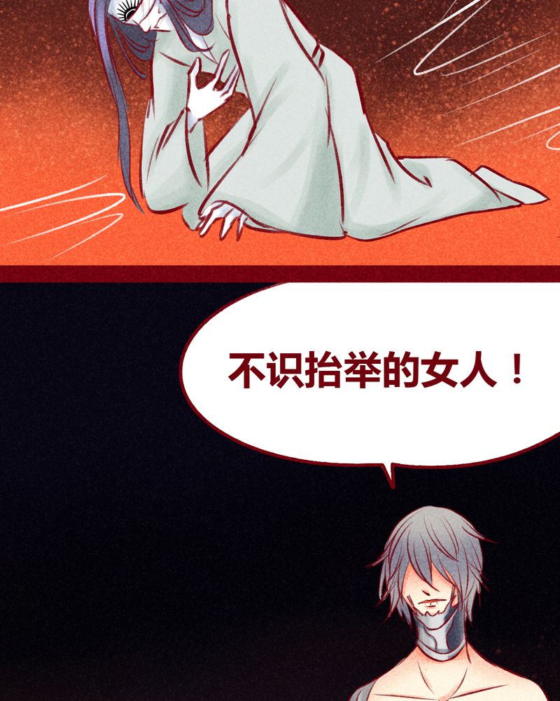 神兽退散烛龙漫画,第104章：4图