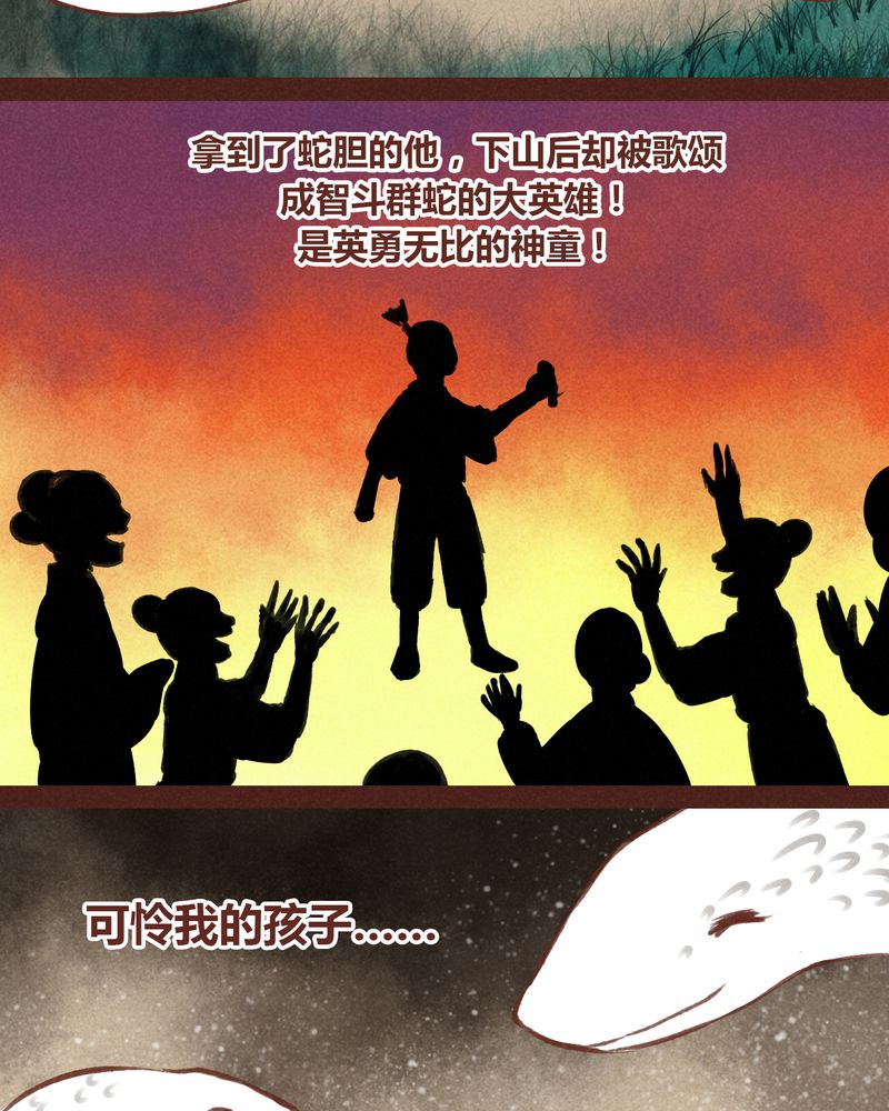 神兽出笼漫画,第63章：3图