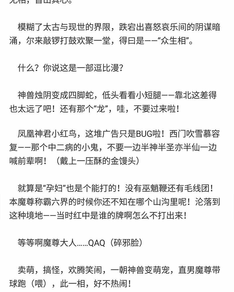 神兽退散烛龙漫画,第150章：3图