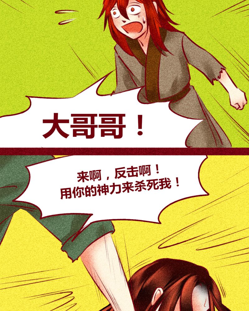 神兽退散被国家叫停了吗漫画,第123章：5图
