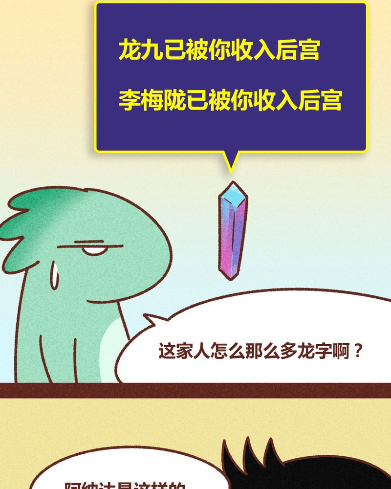 神兽退散漫画,第81章：5图