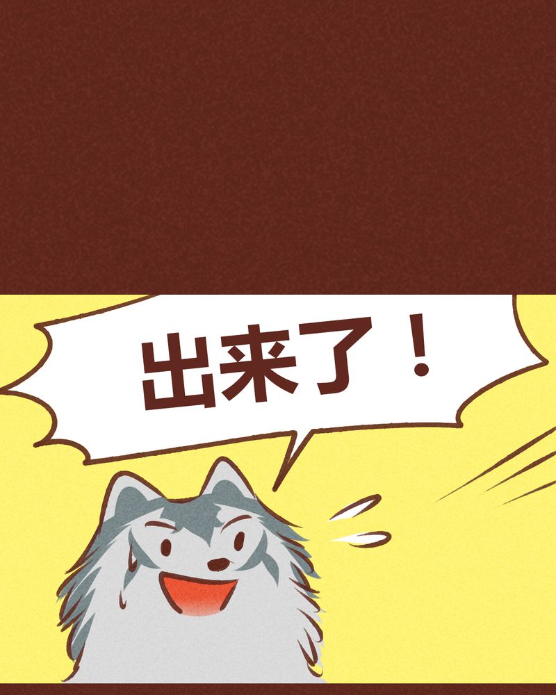 神兽退散在线阅读免费漫画,第63章：2图