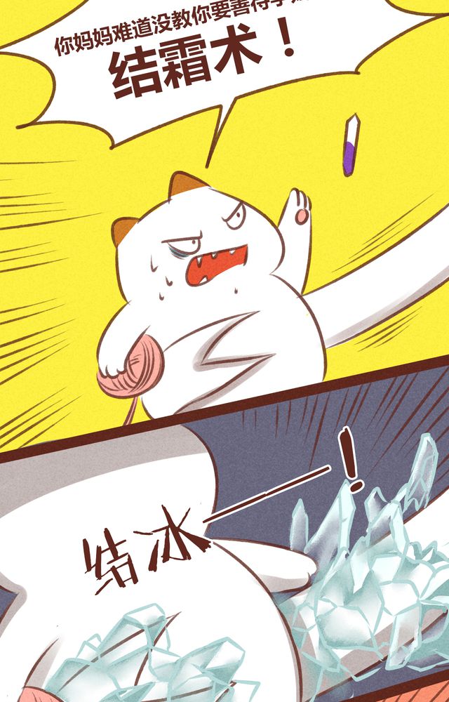 神兽退散漫画,第61章：5图