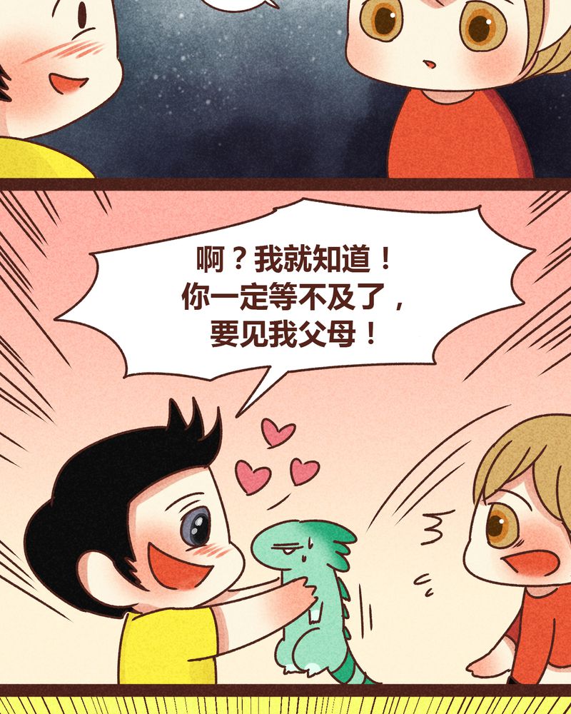 神兽退散大师兄凤凰文漫画,第80章：2图
