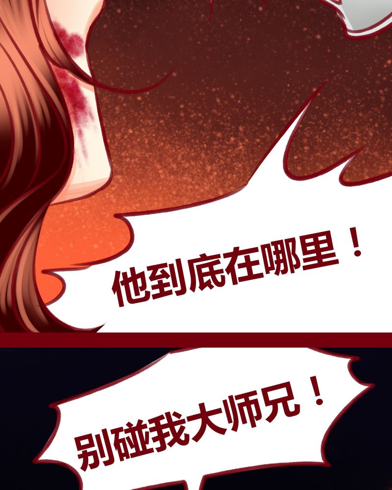 神兽退散头像漫画,第108章：3图