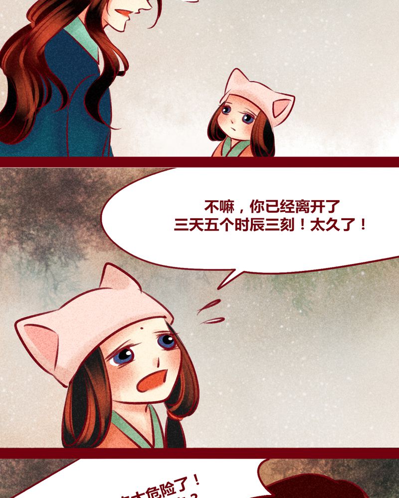 神兽退散漫画,第149章：2图