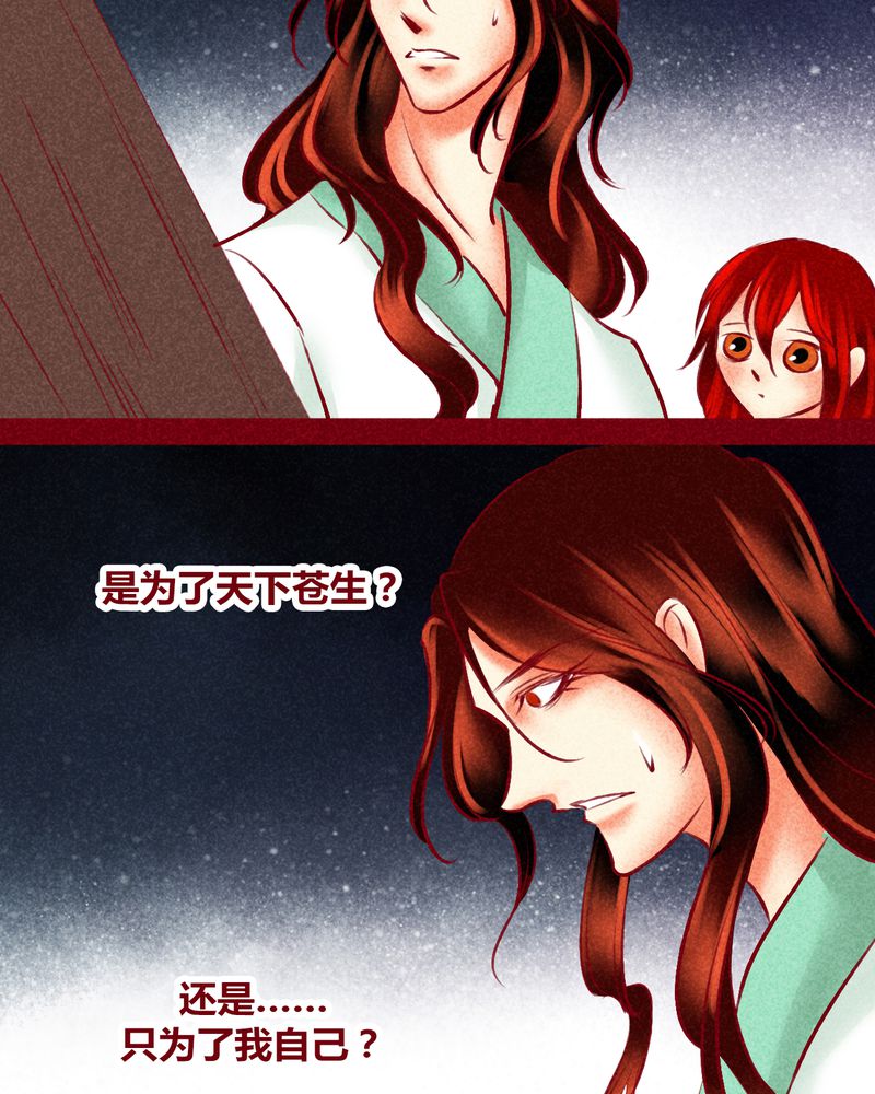 神兽退散被国家叫停了吗漫画,第123章：2图