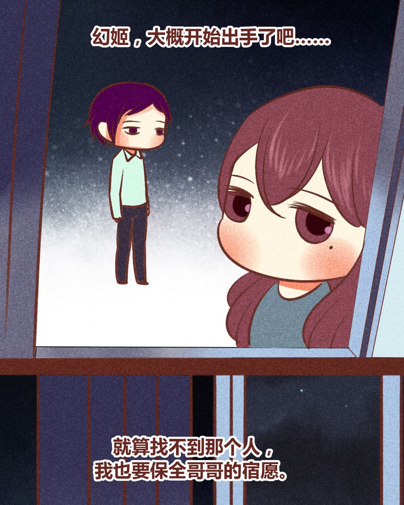 神兽退散漫画漫画,第87章：3图