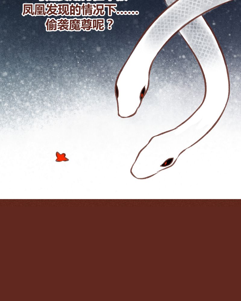 神兽退散烛龙漫画,第65章：1图