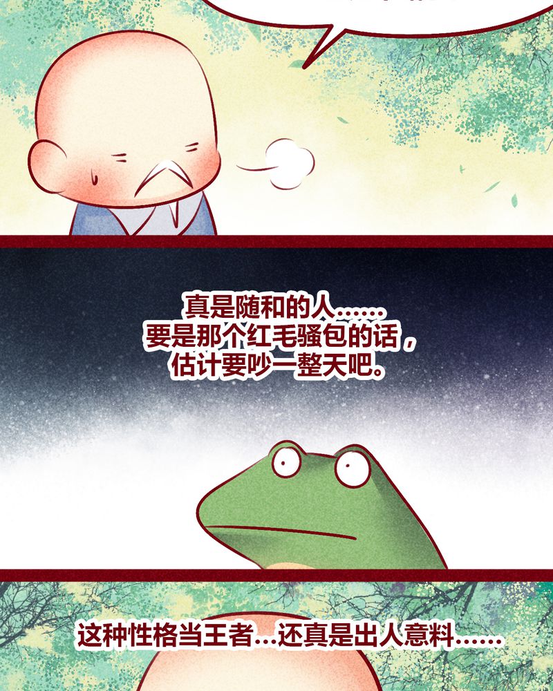 神兽退散漫画,第133章：5图