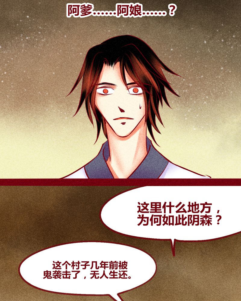 神兽退散在线阅读免费漫画,第136章：3图