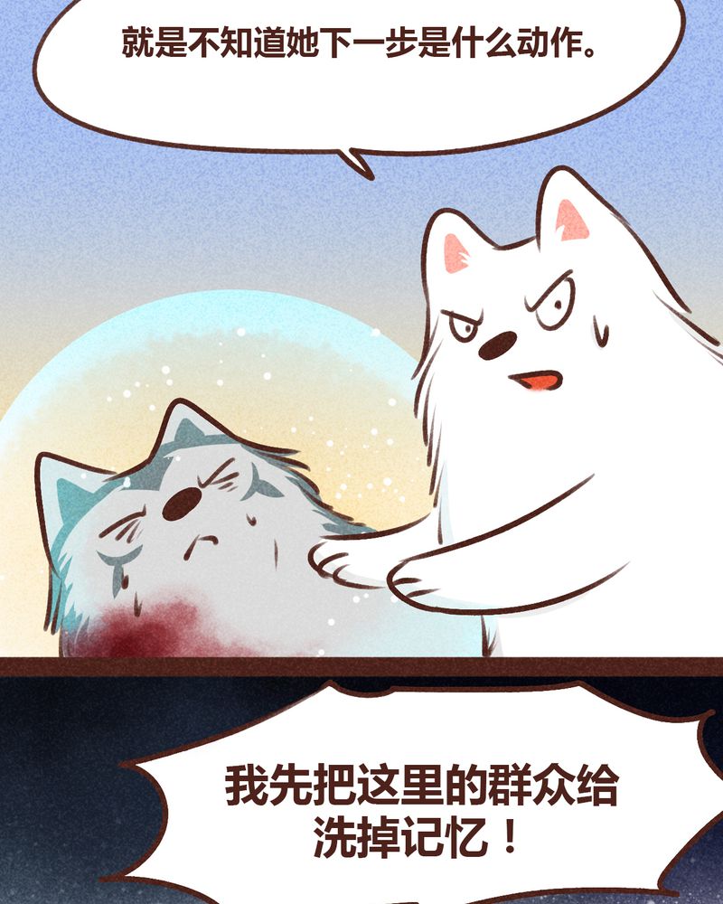 神兽连萌漫画,第97章：2图